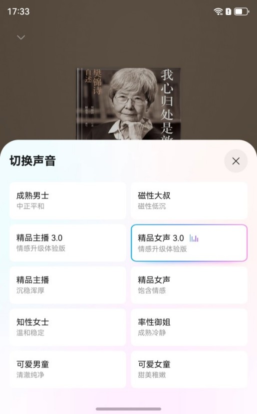 %E7%B2%BE%E5%93%81%E9%9F%B3%E8%89%B2_20250730173901_167.jpg
